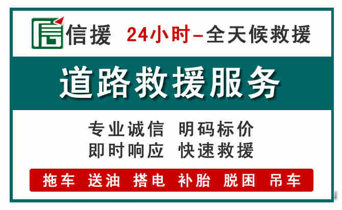 顺义区汽车送油救援 (1).jpg