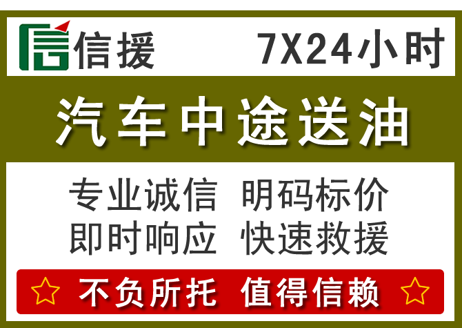 顺义区送油.png 顺义区送油.png