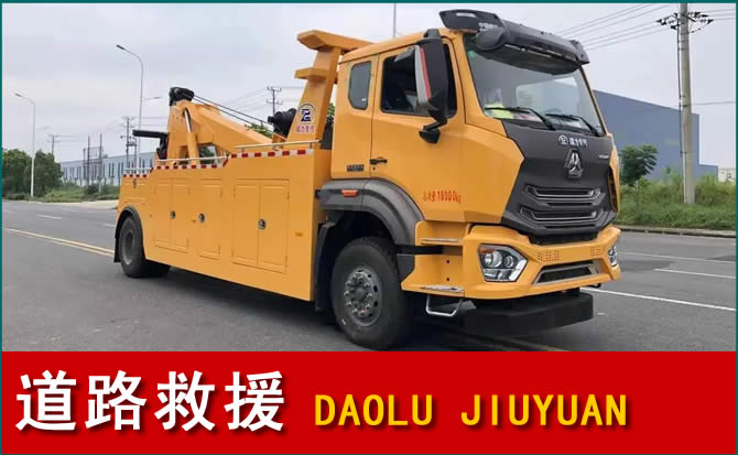 顺义区道路救援汽车送水