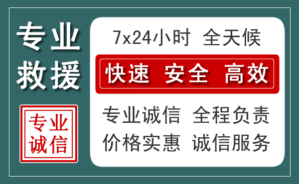 顺义区汽车救援送柴油