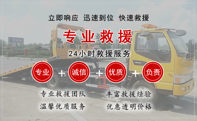 顺义区汽车中途送油救援电话 顺义区汽车中途送油救援电话